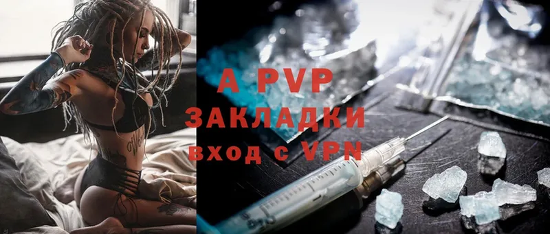 APVP VHQ Краснотурьинск