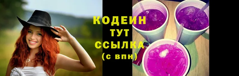 купить   Краснотурьинск  Codein Purple Drank 